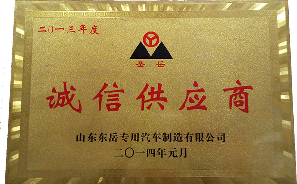 資質(zhì)榮譽(yù)